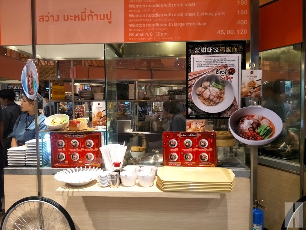 ช้อปแบรนด์โปรด อิ่มอร่อยกับสตรีทฟู้ดมิชลิน ที่ #CENTRAL@centralwOrld