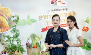S&P จัดแข่งการปรุงอาหารยกระดับอุตสาหกรรมอาหารไทย