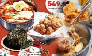 เซ็ตพิเศษต๊อกปกกีและไก่ทอดเกาหลี "Guljak Celebrate" กับ 3 Step ความอร่อยที่เลือกได้!