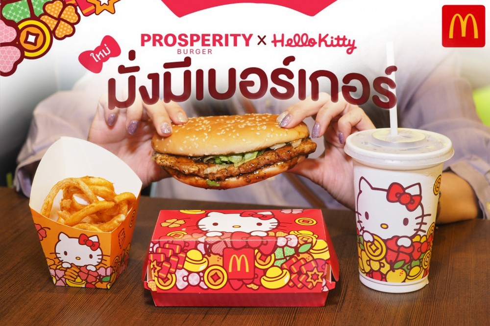 ‘มั่งมีเบอร์เกอร์’ อร่อยจุใจกับเบอร์เกอร์ทรงยาว ในแพ็กเกจ ‘Hello Kitty’ สุดคิ้วท์จากแมคโดนัลด์