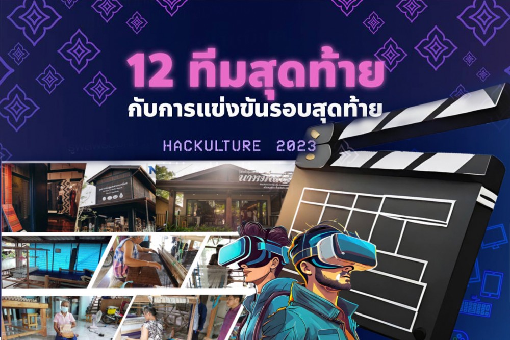 ปลุกพลัง Soft Power ‘อัปเวลแฟชั่นไทย ด้วยดิจิทัล’ ชิงถ้วยรางวัลพระราชทาน