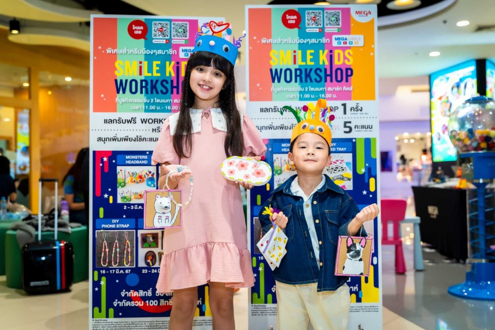 SMILE KIDS WORKSHOP เปิดโลกแห่งจินตนาการฟรี! ที่เมกาบางนา