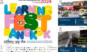 Learning Fest Bangkok 2024 เทศกาลการเรียนรู้แห่งปีกำลังจะมาถึง! 