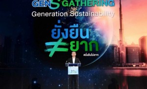 รวมพลังคน GEN S คนรุ่นใหม่หัวใจรักษ์โลก