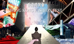 Hong Kong Fashion Fest เตรียมเปิดตัวงานเฉลิมฉลองแฟชั่น วัฒนธรรม และความคิดสร้างสรรค์