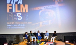 รวมพลคนรักหนังสารคดี กับเทศกาล “VIPA Film Fest 2024”