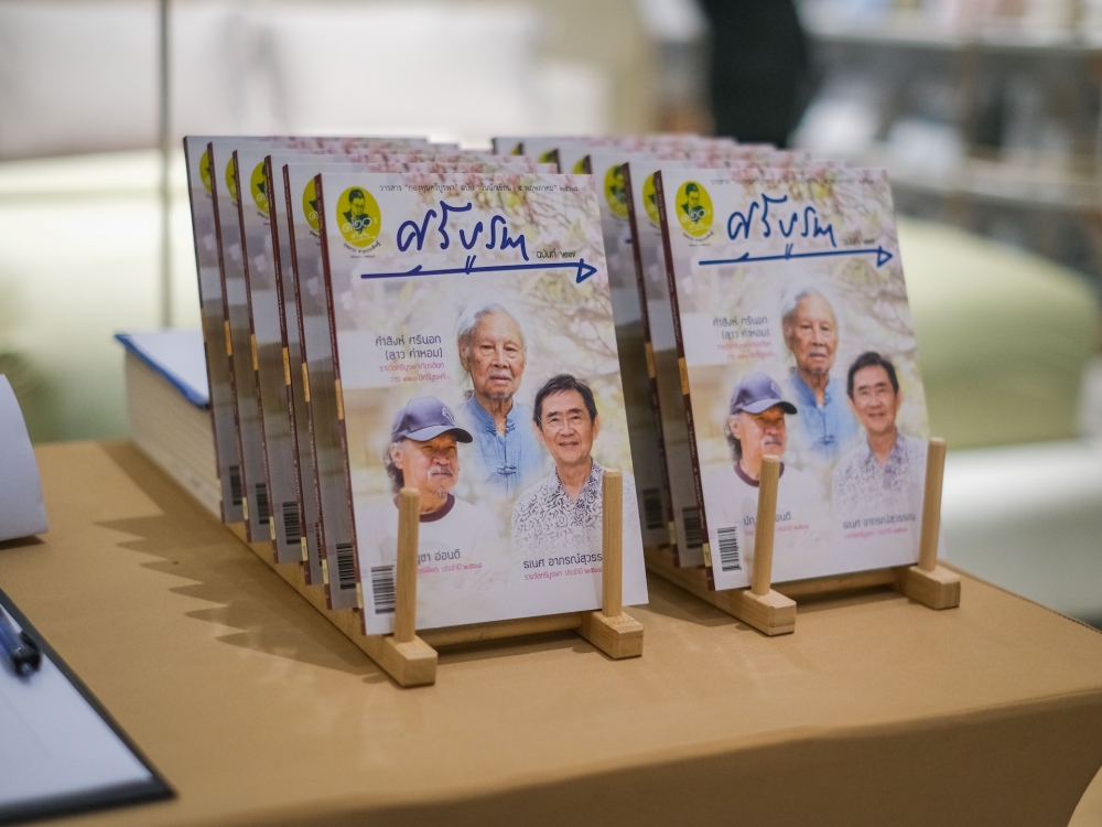 ฺฺBook ศรีบูรพา