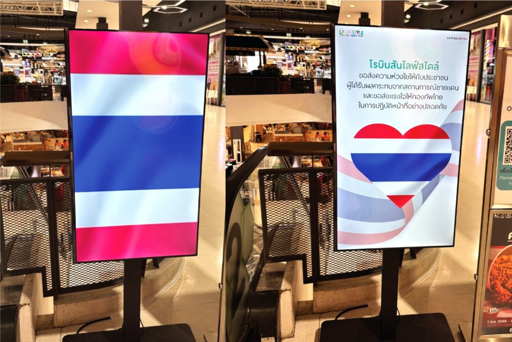 โรบินสันไลฟ์สไตล์รวมพลังส่งใจ ช่วยชายแดนไทย-กัมพูชา