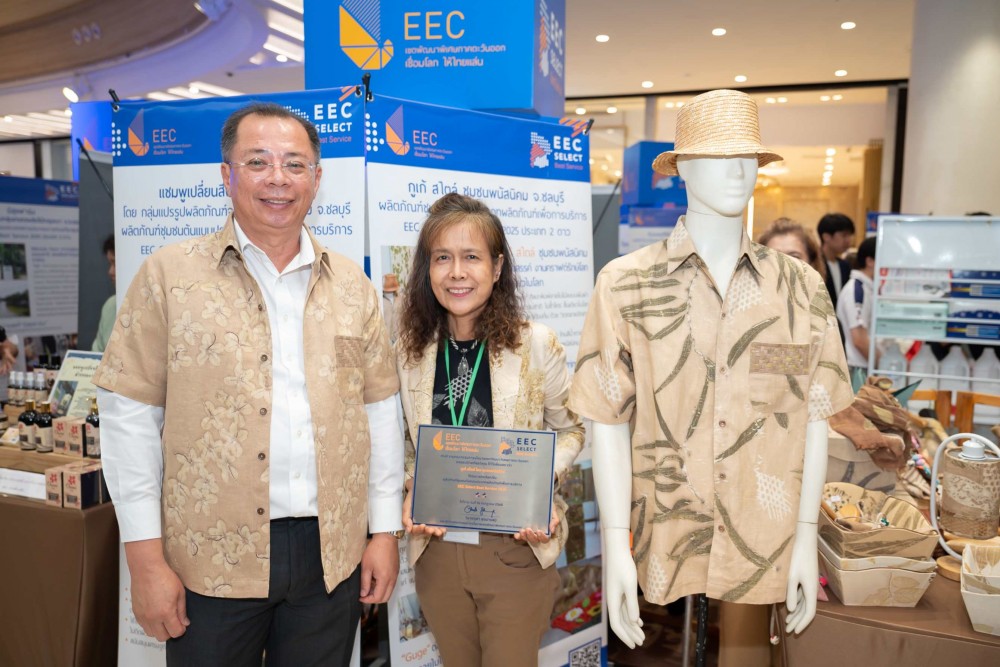 25 ผู้ประกอบการคว้าตรารับรอง EEC Select 2025 ดันของดี EEC สู่สากล