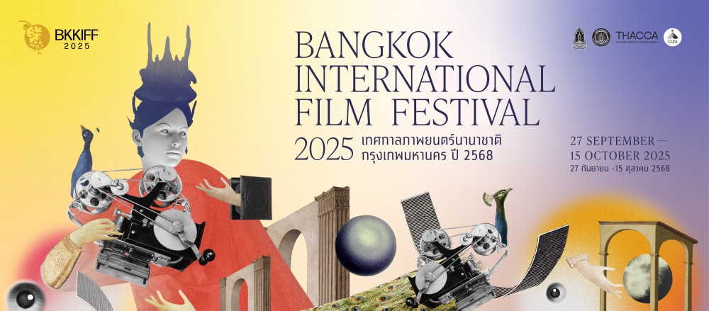 BKKIFF 2025 เทศกาลหนังนานาชาติกรุงเทพฯ กลับมาอีกครั้งในรอบ 17 ปี เตรียมยกระดับวงการหนังไทย สู่ Soft Power บนเวทีโล
