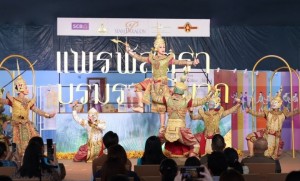 เฉลิมพระเกียรติ “สมเด็จพระบรมราชชนนีพันปีหลวง” ในงาน “แพรพัสตรา บรมราชินีนาถ” สัมผัสมรดกภูมิปัญญาและศิลปวัฒนธรรมไทย