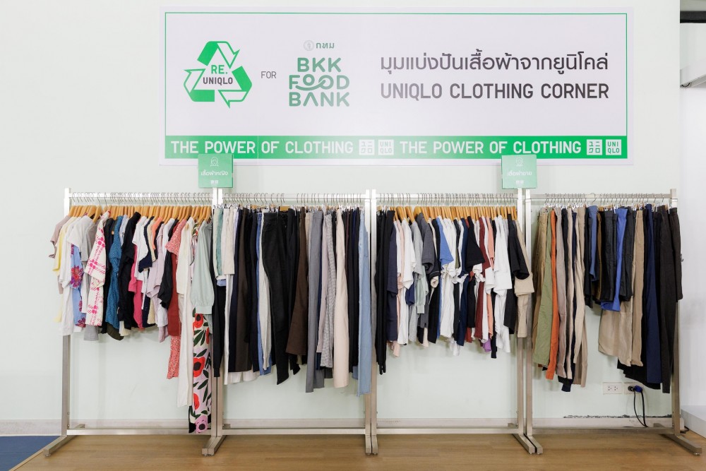 ยูนิโคล่เปิด “UNIQLO Clothing Corner” แห่งแรกในไทย ร่วม BKK Food Bank ส่งต่อเสื้อผ้าคุณภาพดีสู่กลุ่มเปราะบาง