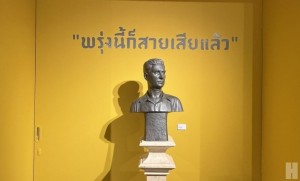 ศักดิ์ศรี ความดี และตำนานอาจารย์ศิลป์ จากการบรรยายของ รศ. สุธี คุณาวิชยานนท์ 
