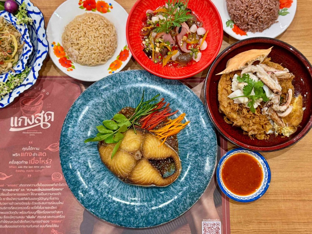 “แกงสด” เสน่ห์ของแกงไทยตำมือ ครัวไทยที่ยังหายใจอยู่ @One Bangkok