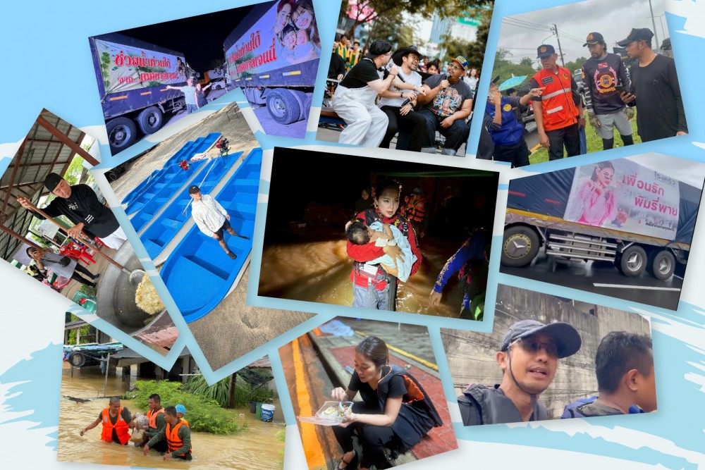 #ทำดีต้องมีคนเห็น รวมพลังคนมีน้ำใจช่วยผู้ประสบภัยน้ำท่วมภาคใต้