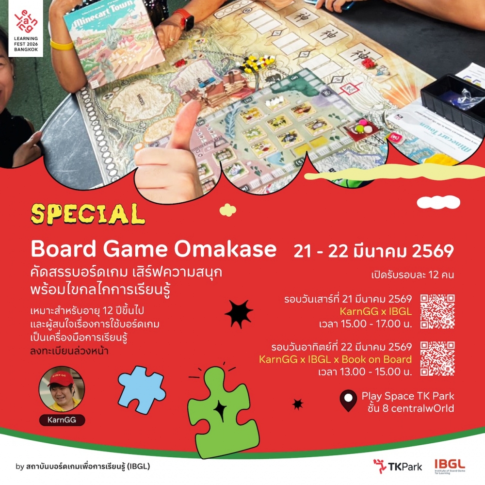 TK Park Learning Fest