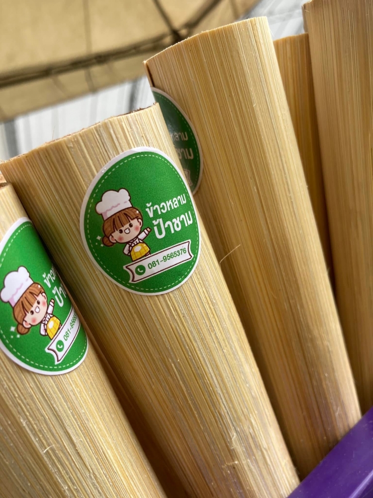 ข้าวหลาม