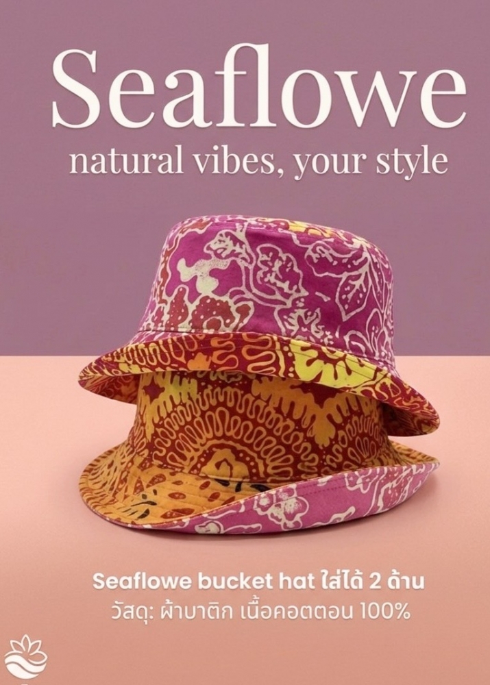 Seaflowe bstik