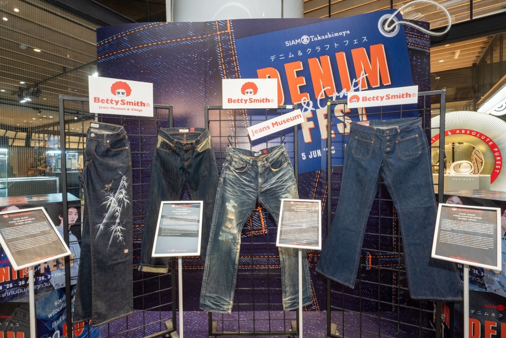 Betty Smith Jeans Museum