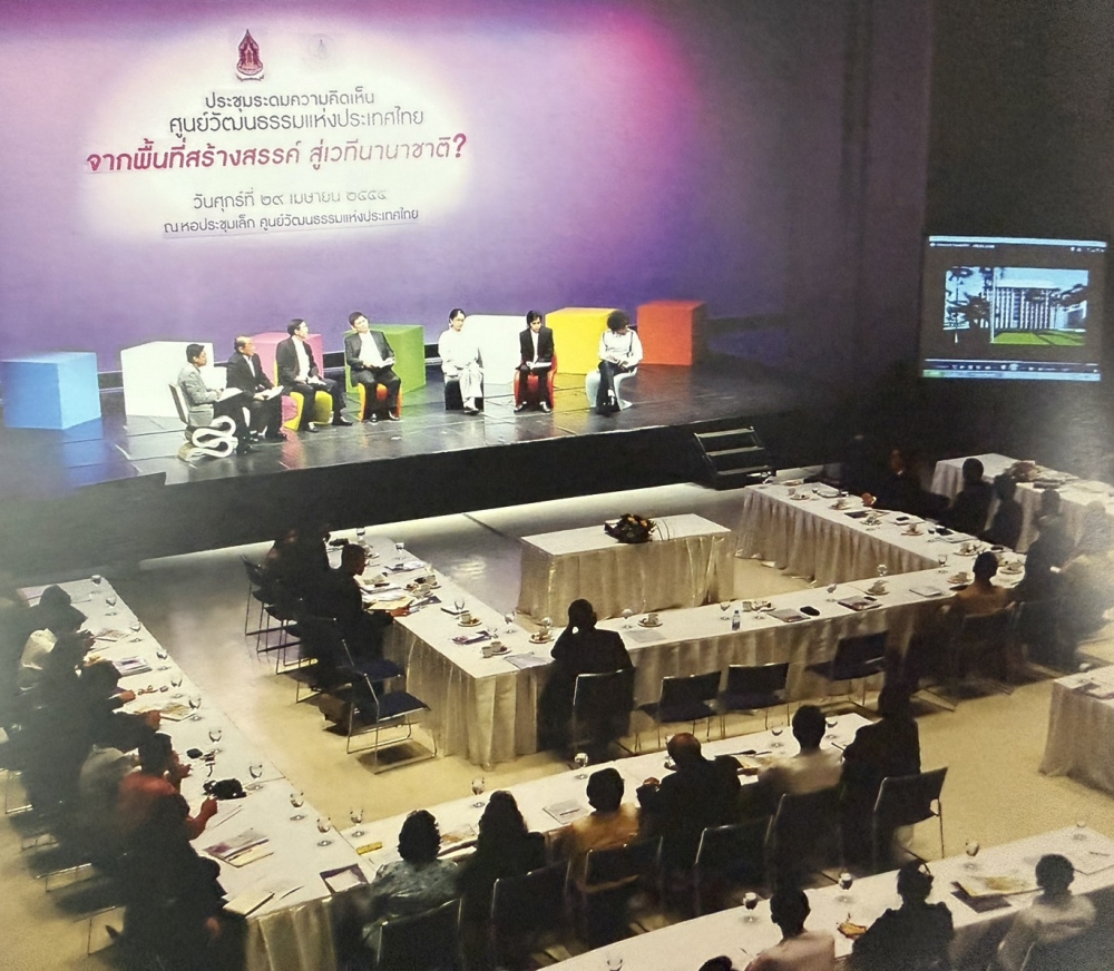 การประชุม หอศิลป์ แห่งชาติ 2554 