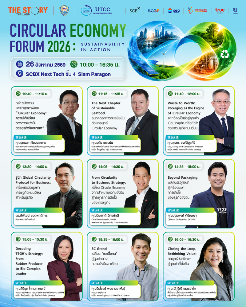 circular economy seminar