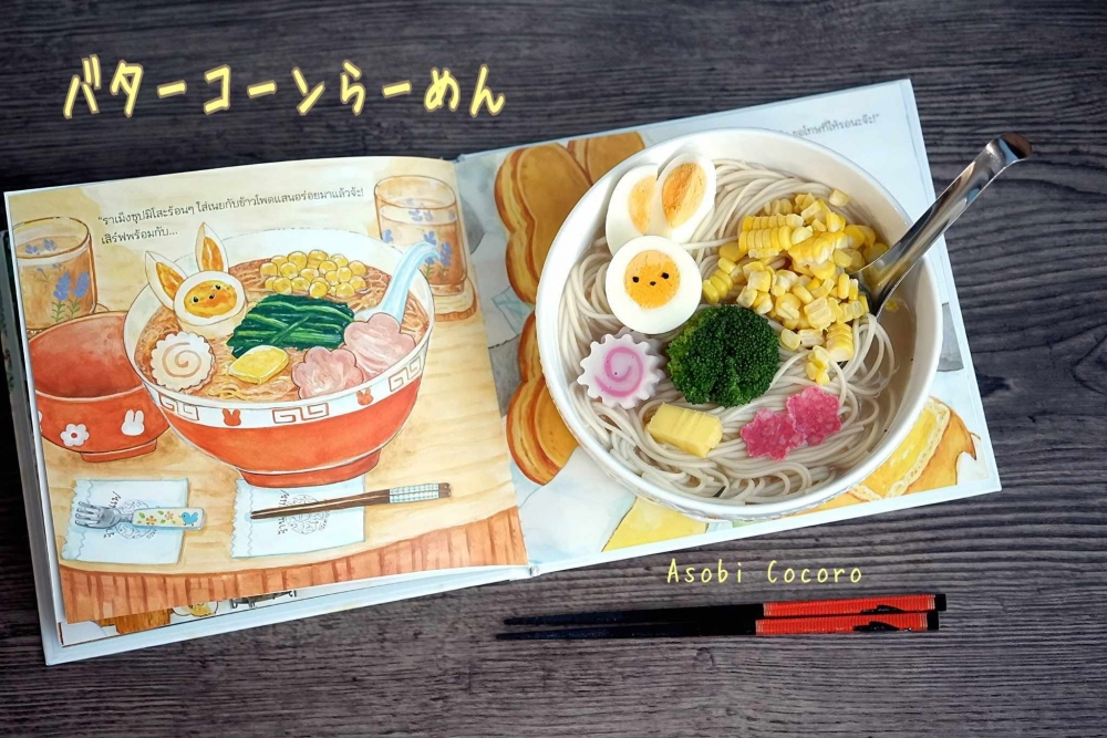 Bento - กระต่ายห้าตัวในป่าหิมะ