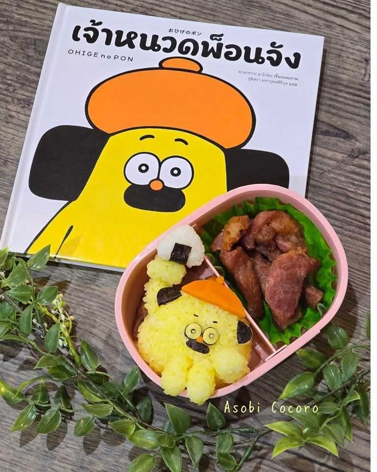 ฺ Bento