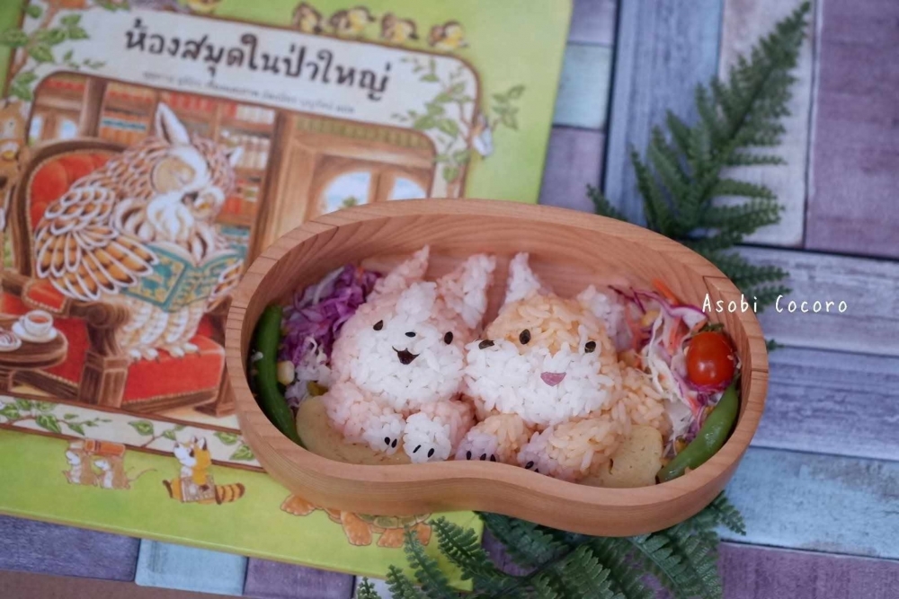 นิทานแปล -เบนโตแม่แต้ว
