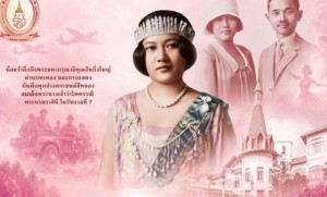 “ดั่งแสงอรุณรุ่ง…รำไพพรรณีขัตติยนารีศรีสยาม” คอนเสิร์ต Immersive Orchestra Experience พาย้อนประวัติศาสตร์