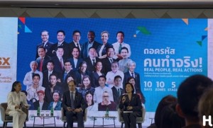 SX2026 ชวน “ปรับ รับ เปลี่ยน” ผ่าน 10 ไฮไลต์ความยั่งยืน 6–15 พฤศจิกายนนี้
